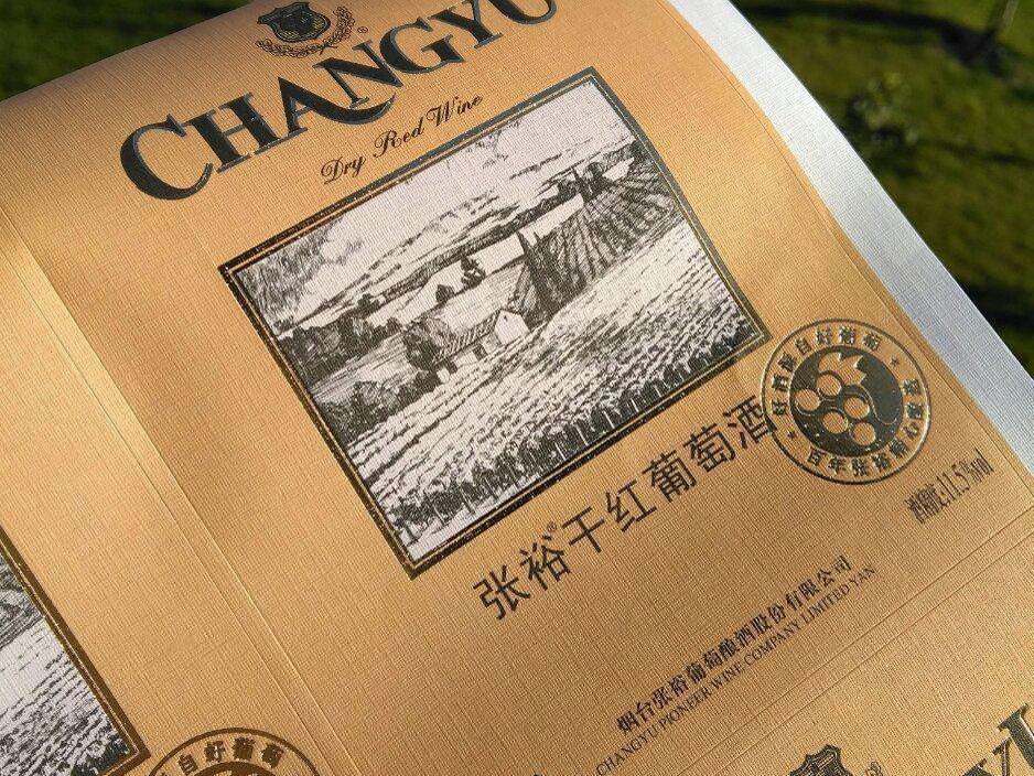 酒類標簽